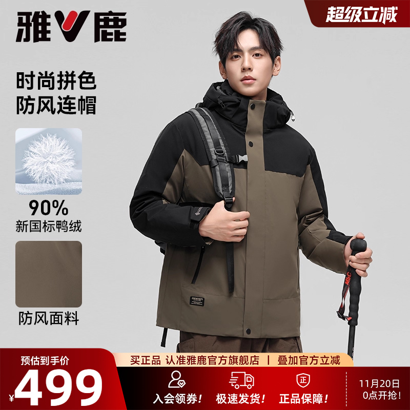 雅鹿拼色连帽短款羽绒服男2025年冬装新款年少年户外保暖冲锋外套