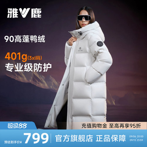 雅鹿超厚抗寒长款羽绒服女
