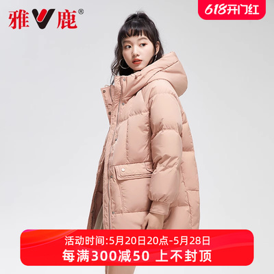 时尚中长款羽绒服女雅鹿连帽