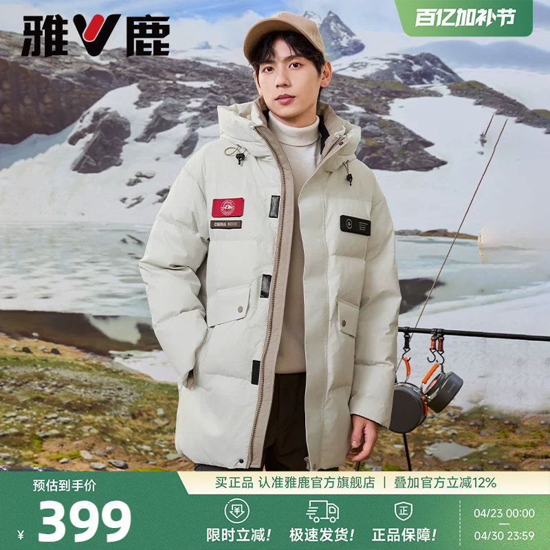 雅鹿中长款羽绒服男款加厚2026冬季新款青少年时尚连帽防寒外套潮