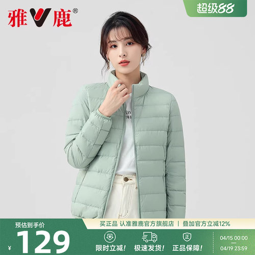雅鹿官方旗舰店立领羽绒服百搭