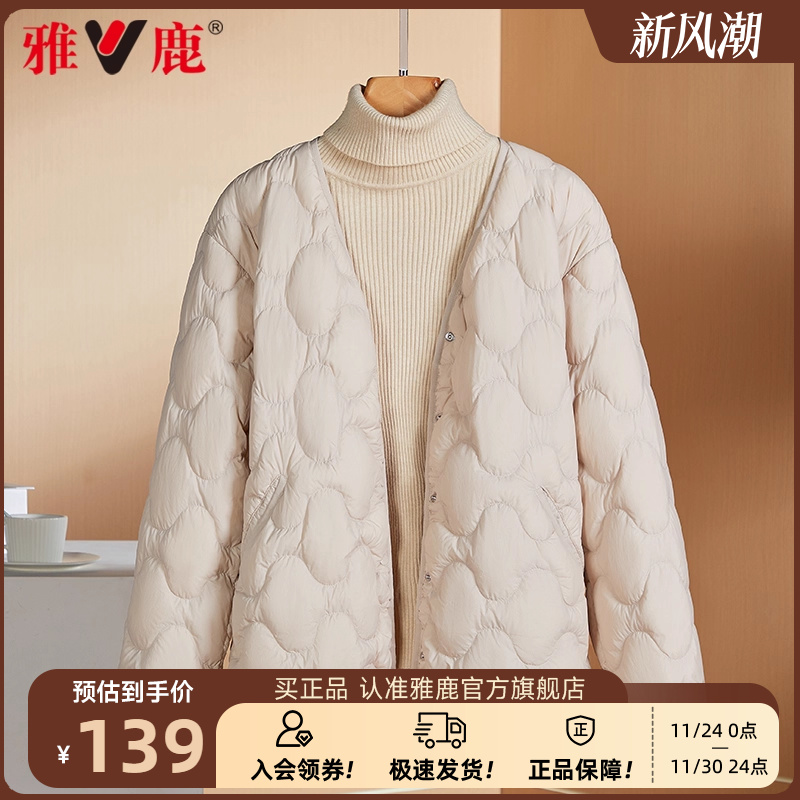 雅鹿轻薄短款羽绒服女冬季2025新款时尚大衣内胆内搭羽绒外穿外套