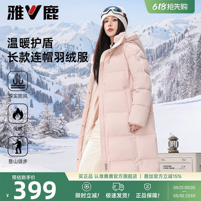 雅鹿粉色长款羽绒服女冬季2026新款时尚洋气爆款过膝加厚保暖外套