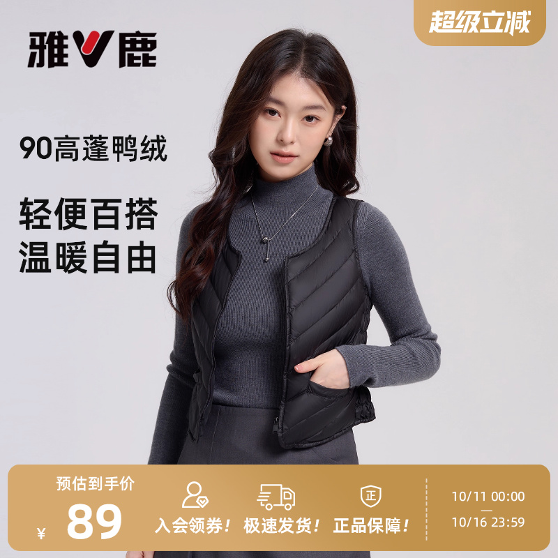 雅鹿轻薄羽绒马甲女短款内穿羽绒内胆保暖打底背心圆领贴身小背心