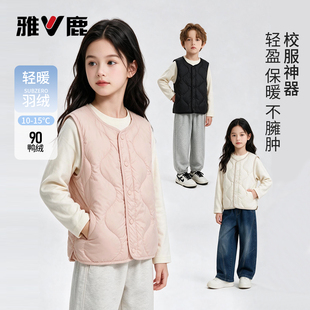 雅鹿儿童羽绒马甲秋冬季90鸭绒男女童圆领校服内搭轻薄保暖背心S