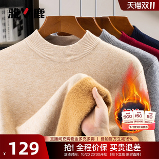 半高领长袖 雅鹿男士 针织衫 2025冬季 圆领加绒毛衣JM 新款 仿貂绒