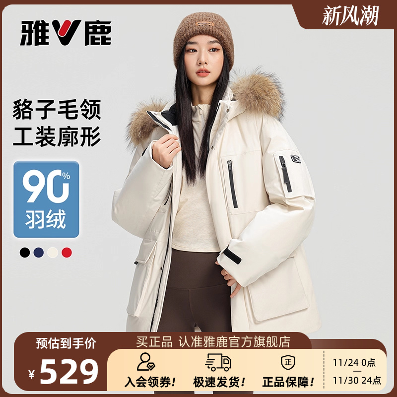 雅鹿大码羽绒服女装貉子毛领工装