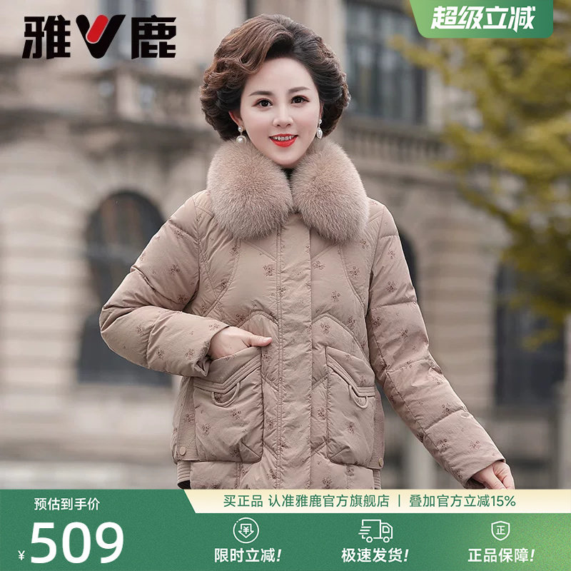 雅鹿妈妈装防风连帽羽绒服