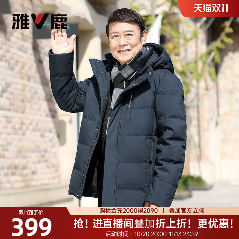 雅鹿中老年羽绒服男加厚2026冬季新款爸爸冬装宽松保暖防寒服外套