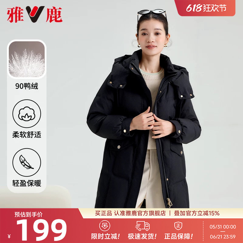 雅鹿黑色羽绒服冬季女款2026新款中长款拆卸连帽宽松加厚保暖外套