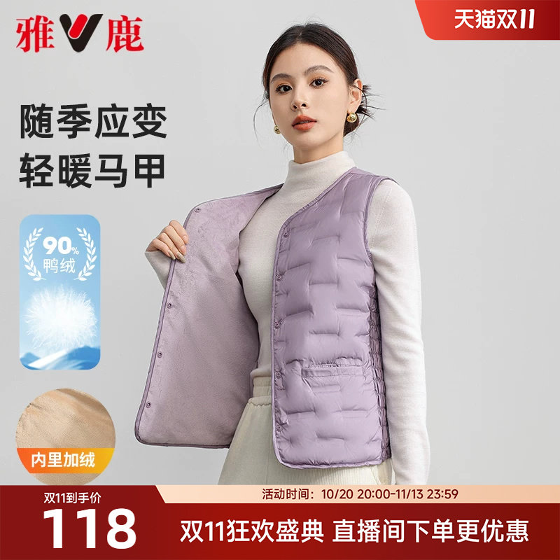 雅鹿轻薄羽绒马甲女2026冬季新款时尚短款轻暖内胆羽绒内搭外套