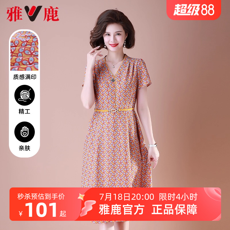 雅鹿妈妈连衣裙女款夏装2025新款洋气短袖V领碎花中长款长裙子女