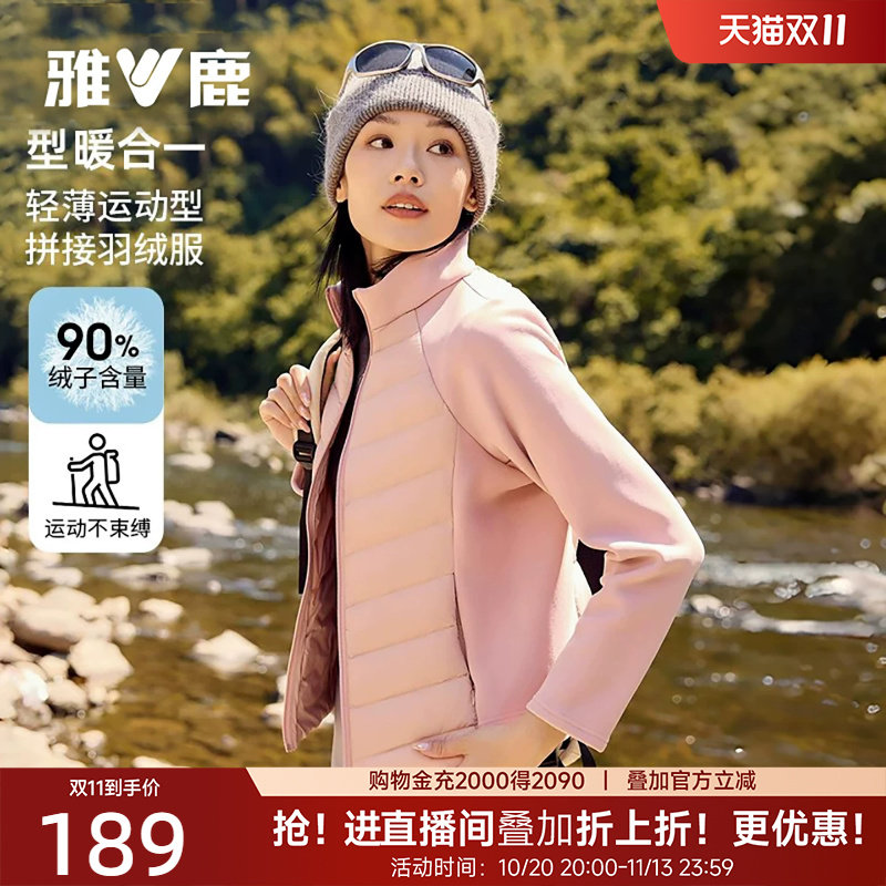 雅鹿轻薄排骨羽绒服内胆女2026冬季新款可外穿可内搭运动修身外套