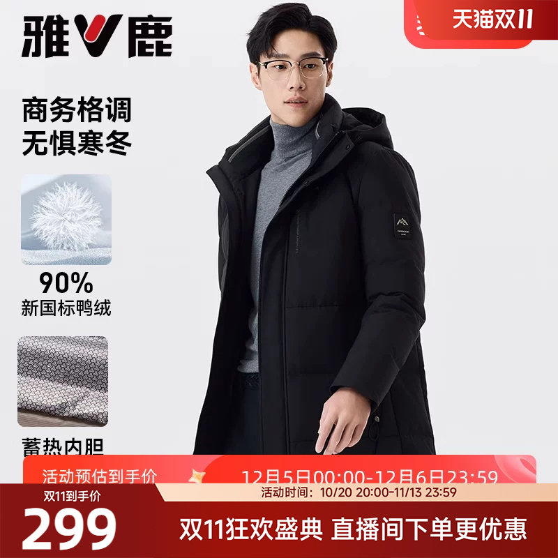 官方正品！！！雅鹿羽绒服