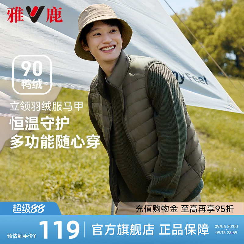 雅鹿羽绒服男短款2026春季新款休闲轻薄羽绒马甲外穿保暖背心坎肩