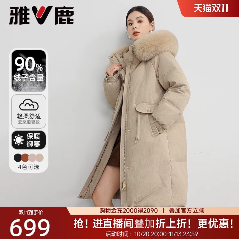雅鹿2026新款轻奢狐狸毛领羽绒服女冬季纯色连帽加厚保暖中长外套