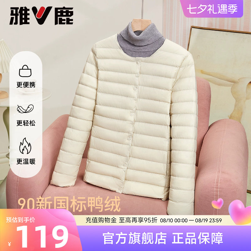 雅鹿轻薄羽绒服女内恤保暖外套