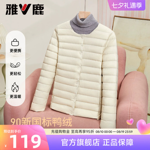 雅鹿轻薄羽绒服女内恤保暖外套