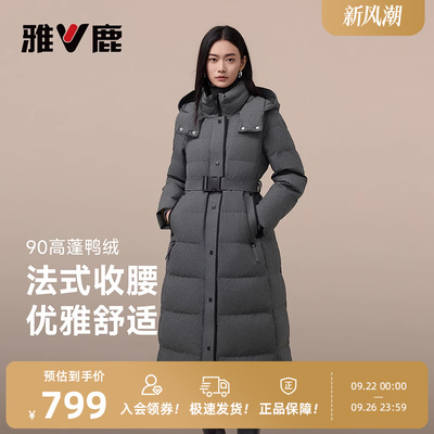 雅鹿长款羽绒服女可收腰保暖外套