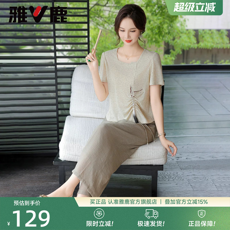 雅鹿年轻妈妈气质休闲两件套