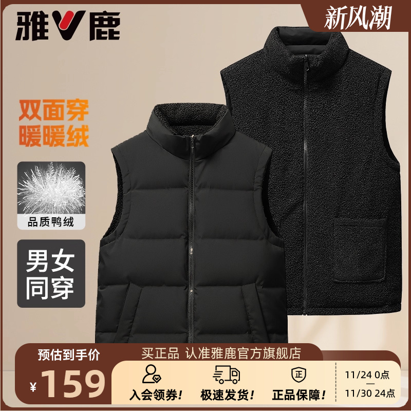 雅鹿男士羽绒马甲25冬季新款中老年保暖马夹厚外套立领背心双面穿