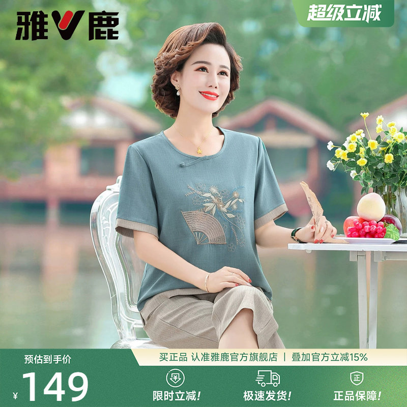 雅鹿妈妈装短袖拼接套装