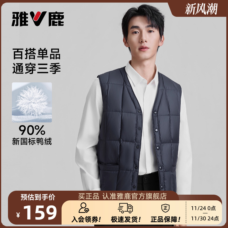 雅鹿男士无袖羽绒马甲