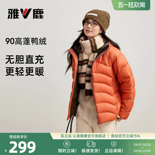 雅鹿时尚潮流连帽排骨羽绒服