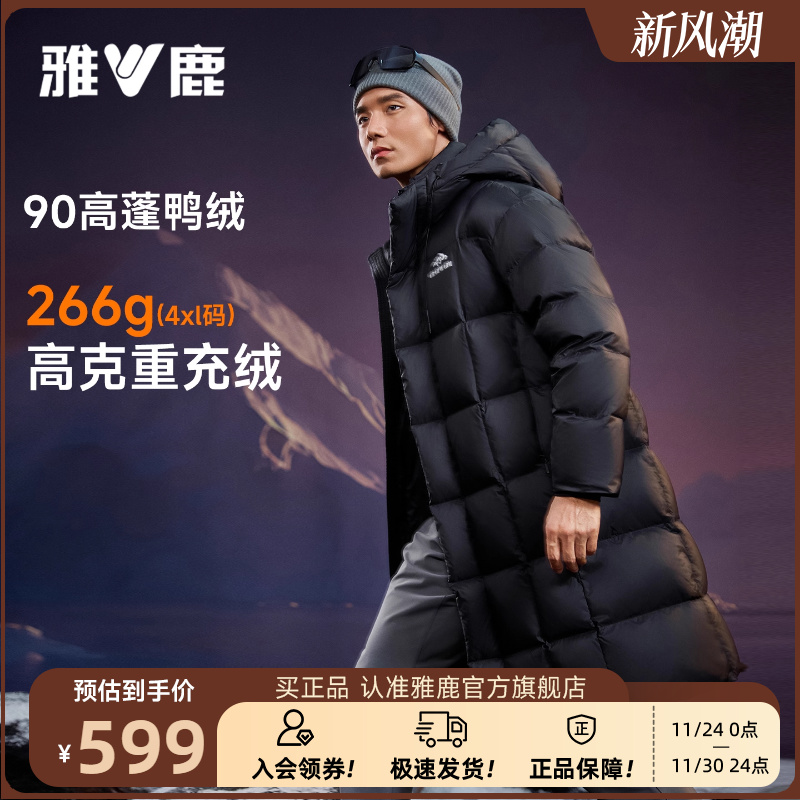 【热核】雅鹿长款羽绒服男士加厚2025新款高充绒泡芙中长款外套女