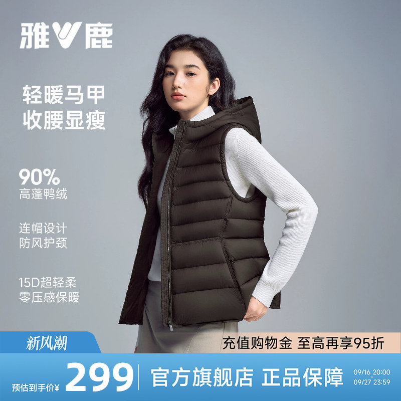 雅鹿收腰款外穿羽绒马甲女图片