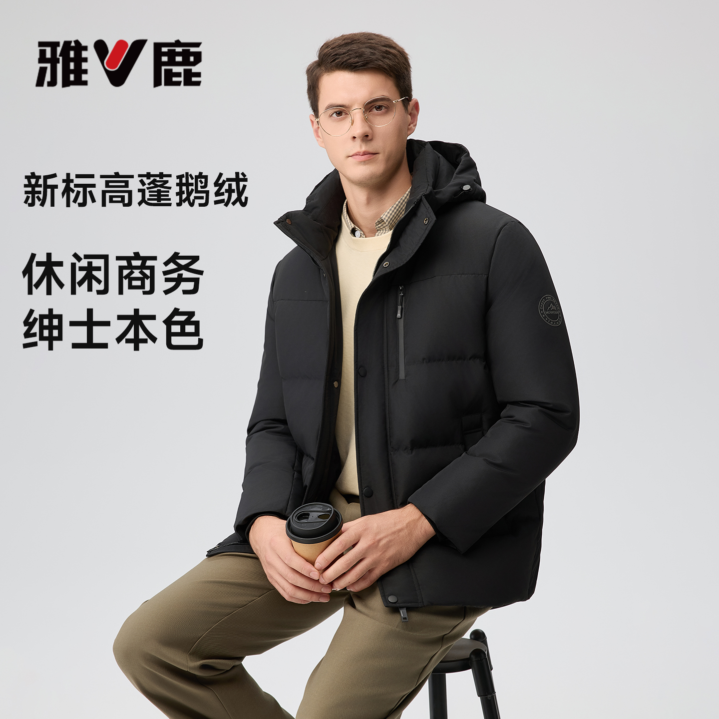 【鹅绒】雅鹿羽绒服男款加厚2025新款中老年爸爸冬装短款防寒外套
