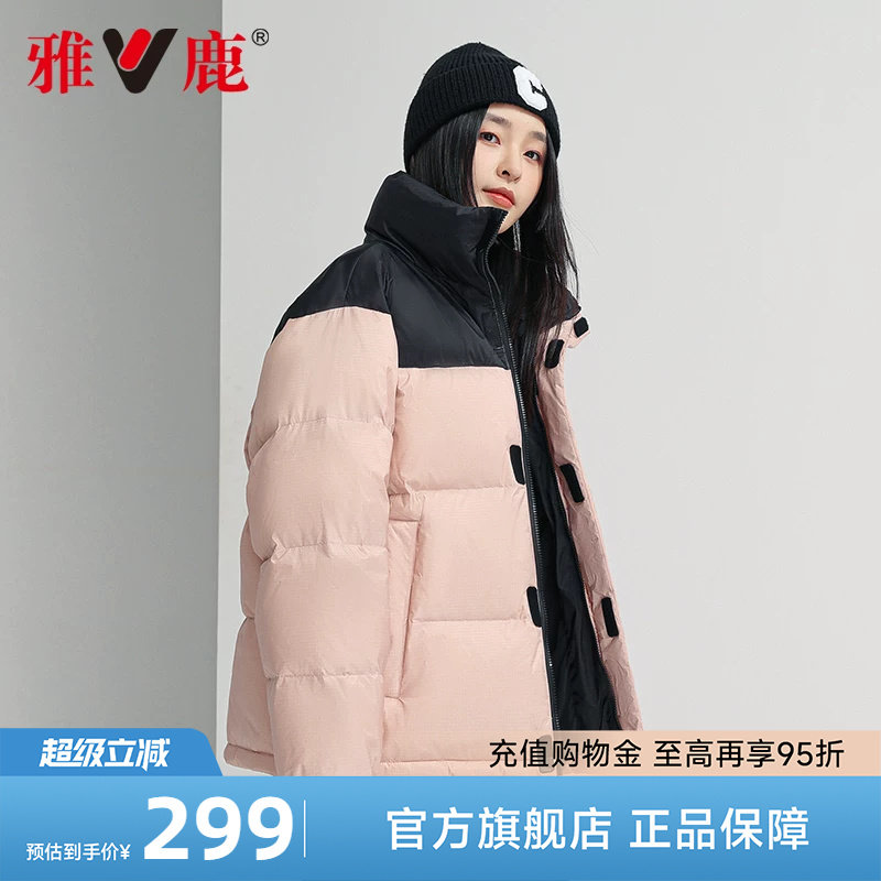 雅鹿面包服羽绒服女2026年冬季新款短款时尚休闲宽松粉色立领鸭绒