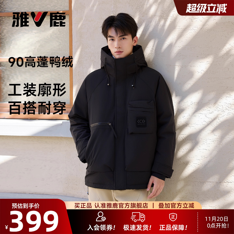 雅鹿羽绒服男士25年冬季上新短款连帽工装直筒廓形耐磨保暖外套男