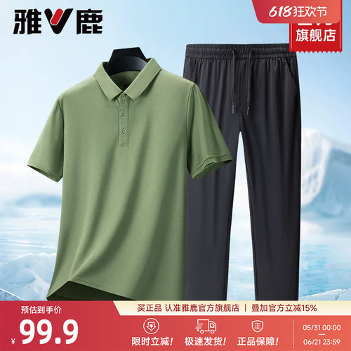 雅鹿男士POLO衫休闲裤套装