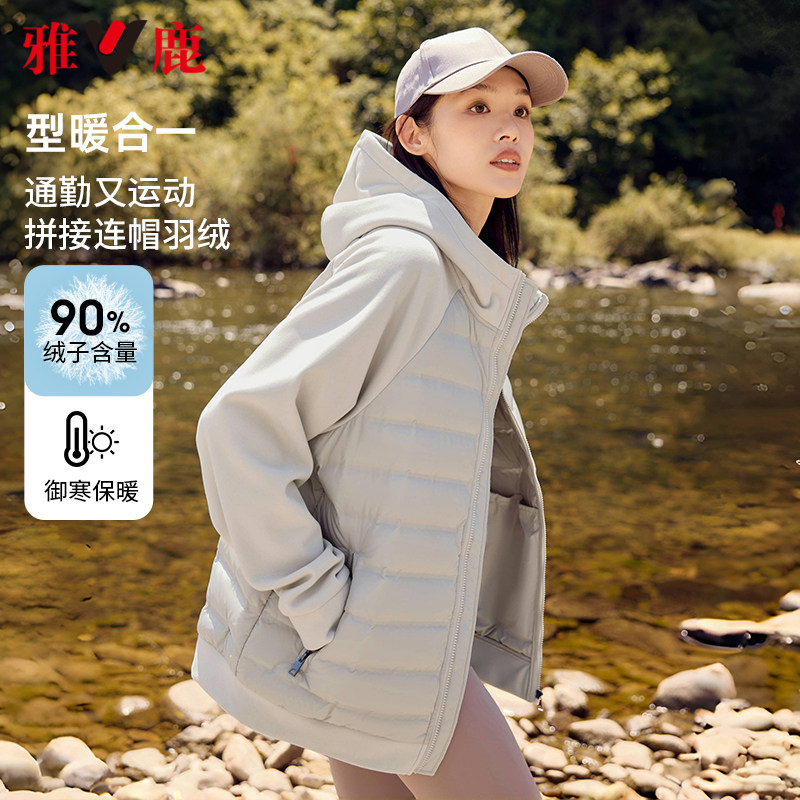 雅鹿短款轻薄羽绒服女2026冬季新款时尚拼接薄款保暖防寒冬装外套