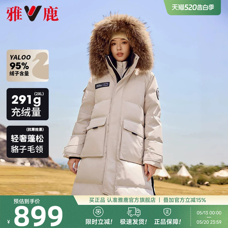 雅鹿工装派克服长款羽绒服女冬季2026新款毛领95鸭绒加厚极寒外套