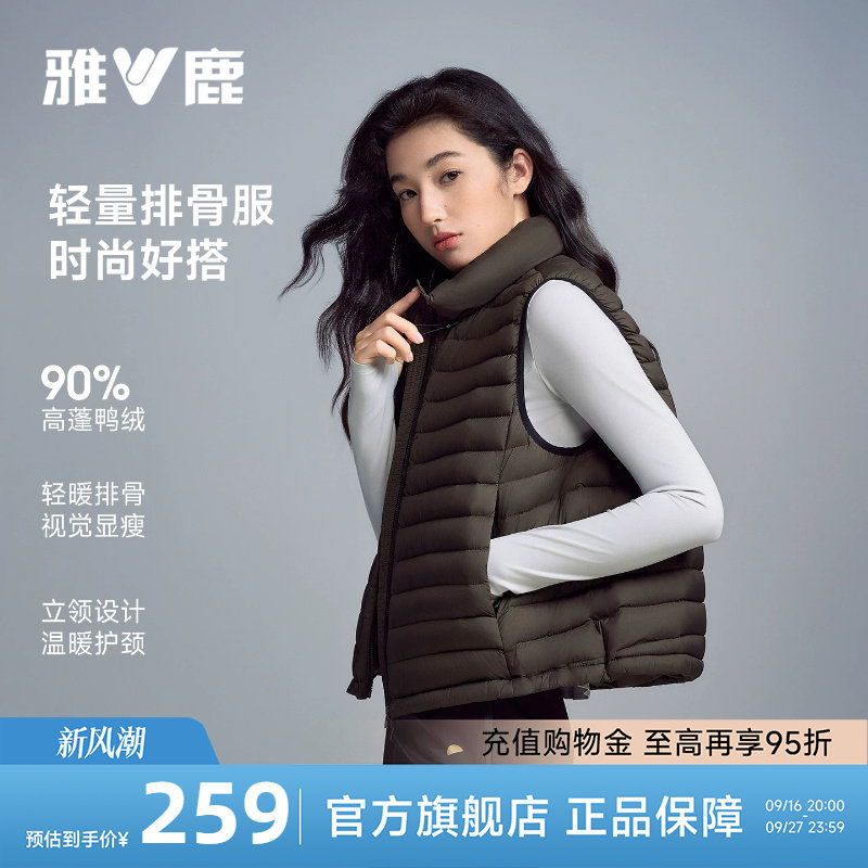 雅鹿轻薄羽绒马甲时尚小龟背图片