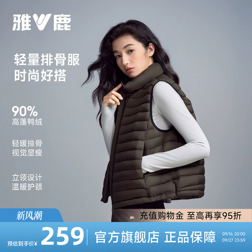 雅鹿轻薄羽绒马甲时尚小龟背