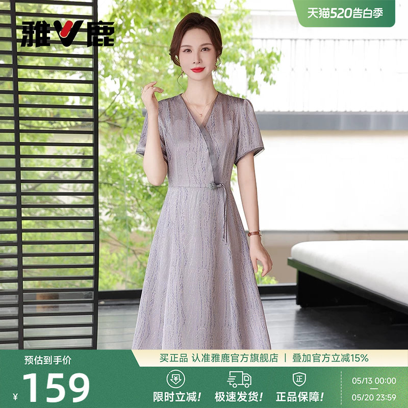 雅鹿中年妈妈漂亮连衣裙高端轻奢高级感2026夏季新款时尚洋气裙子