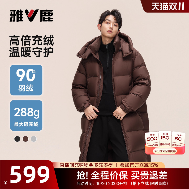 【高充绒288g】雅鹿大被子羽绒服男冬季情侣过膝长款极寒保暖外套