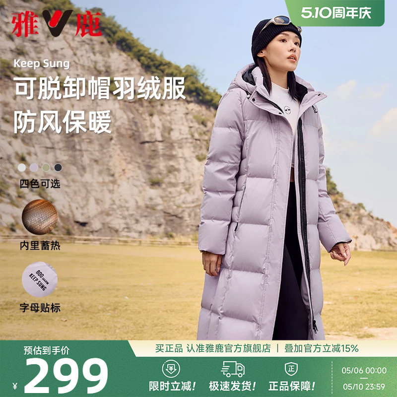 雅鹿大牌运动羽绒服女2026冬季新款长款过膝宽松防风保暖加厚外套