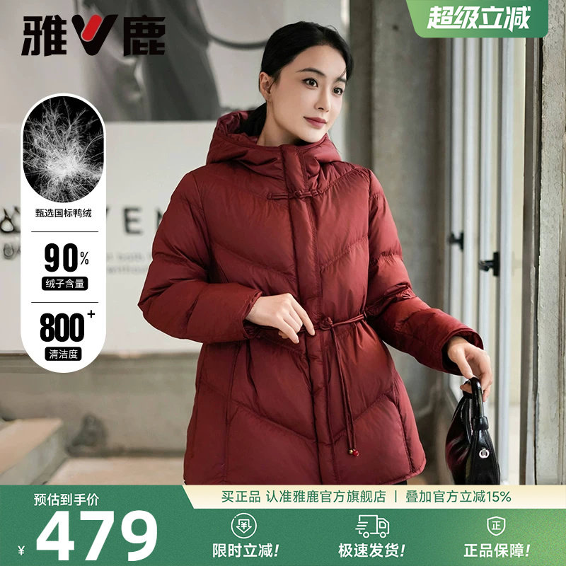 雅鹿新年喜庆红色中长款羽绒服女2026冬季新款时尚收腰保暖外套