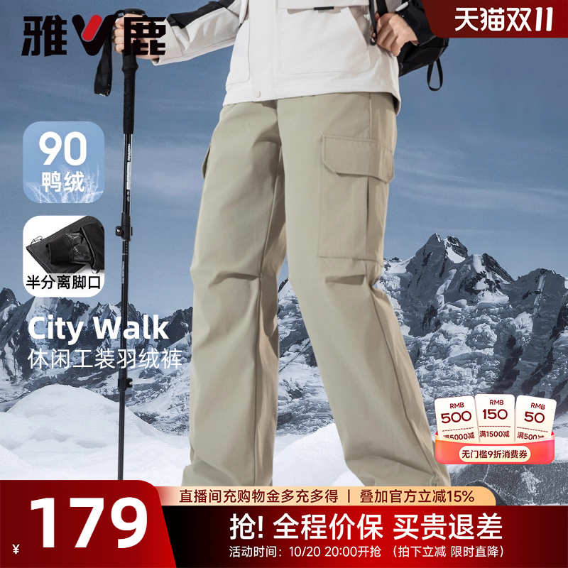 雅鹿户外防风高腰羽绒裤女2025冬季新款工装滑雪裤机能长棉裤女