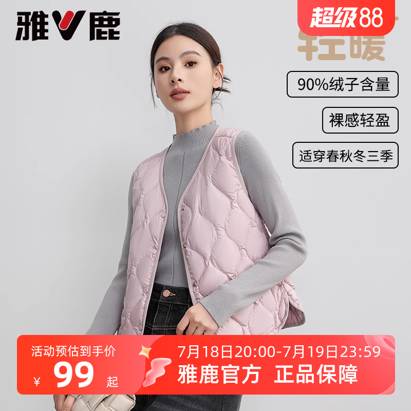 雅鹿短款轻薄羽绒马甲背心女2025春秋新款时尚大衣内搭内胆马夹女