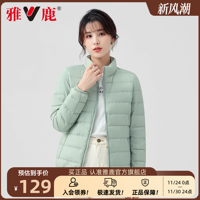 雅鹿官方旗舰店立领羽绒服百搭
