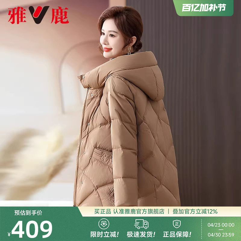 雅鹿妈妈女款羽绒服2026冬季新款洋气短款防风连帽保暖白鸭绒外套