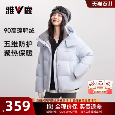 雅鹿时尚短款连帽羽绒服女款上衣