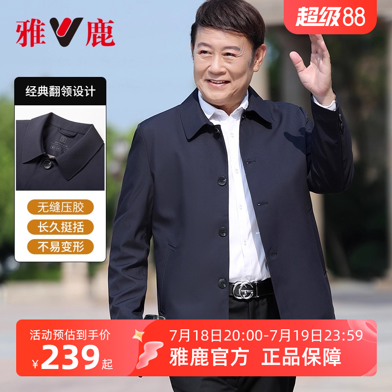 雅鹿夹克男翻领中年男士春装上衣中老年行政干部装爸爸春秋款外套