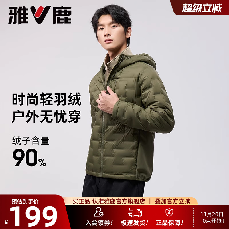 休闲百搭保暖鸭绒外套男