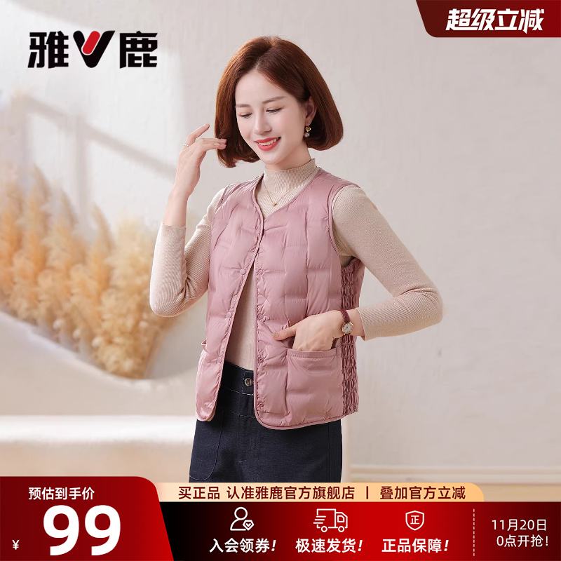 雅鹿妈妈轻薄羽绒马甲女士2025冬新款中老年圆领内胆保暖马夹背心